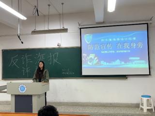 经济与管理学院组织开展防范电信网络诈骗宣讲系列活动