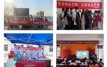 “学习强国”学习平台：社科普及优秀典型案例|淮北师范大学---“法韵小喇叭”奏响普法强音