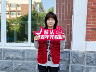 【典亮青春】专业第1+法考A证！她把法学路走成“封神剧本”