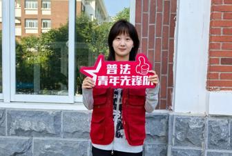 【典亮青春】专业第1+法考A证！她把法学路走成“封神剧本”