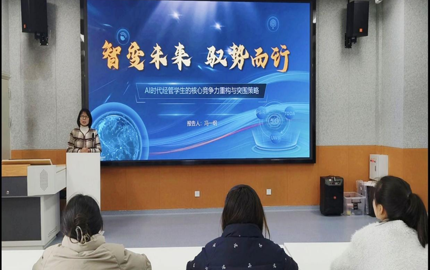 智变未来 驭势而行——经济与管理学院“经管青年说”  第二期圆满落幕