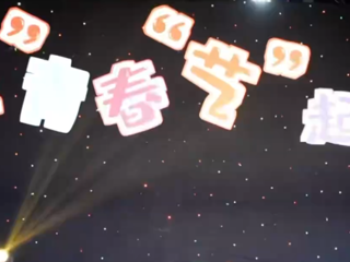 2026春“艺”盎然音乐会圆满落幕