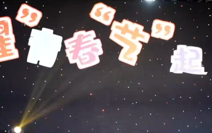 2026春“艺”盎然音乐会圆满落幕