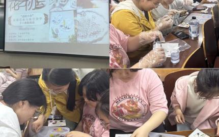 花艺协会开展“花时手作”压花艺术与花艺美学  手工体验活动