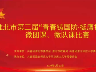 团课传递新思想，青年建功新征程