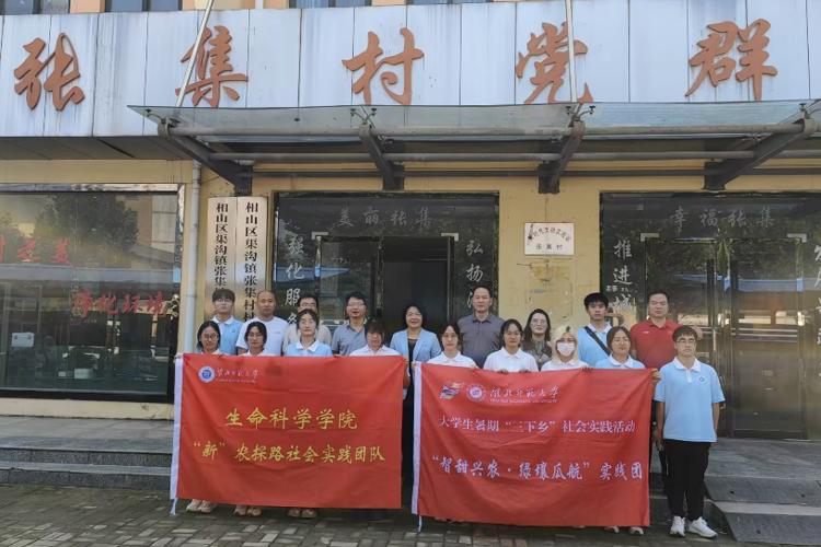 校党委常委、副校长高玉兰走访慰问学院暑期社会实践师生