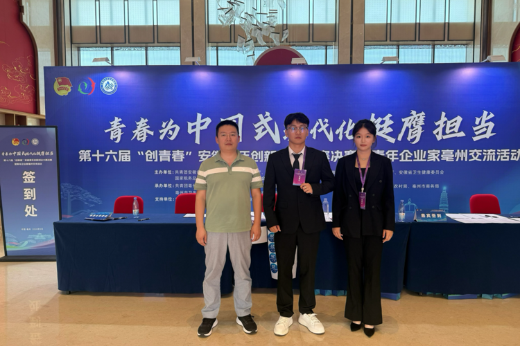 荣获金奖！学校稀光极测团队在第十六届“创青春”安徽青年创新创业大赛中获佳绩 