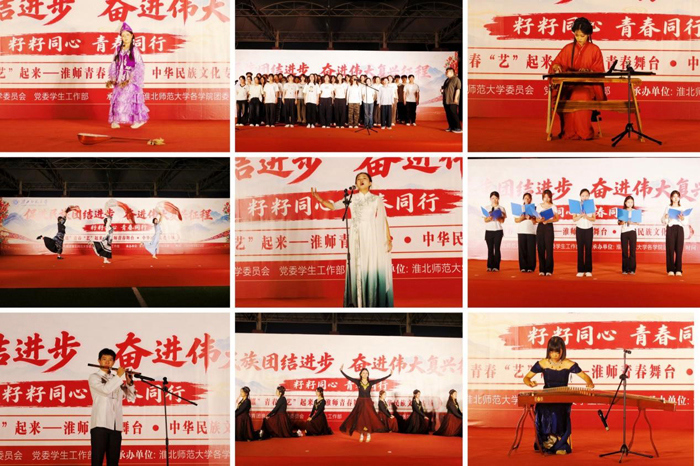 学校举办“籽籽同心·青春同行”中华民族文化专场演出 