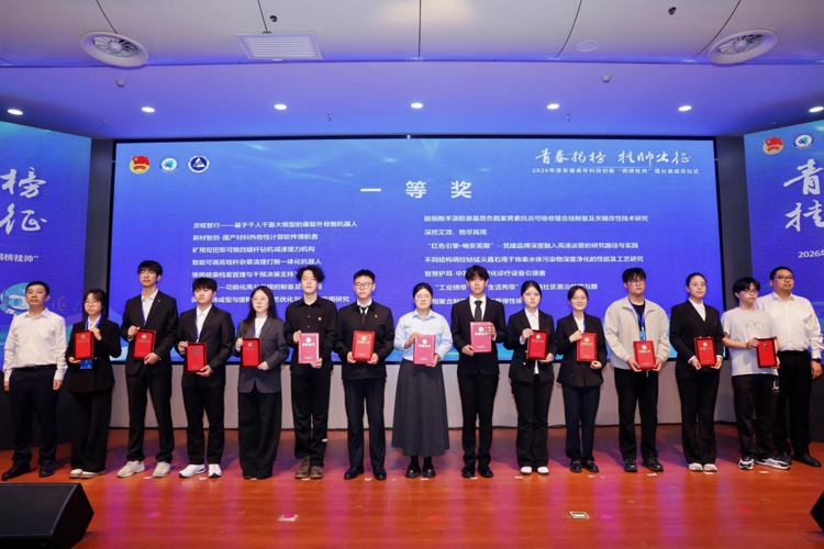 学校在2026年安徽青年科技创新“揭榜挂帅”擂台赛中喜获佳绩