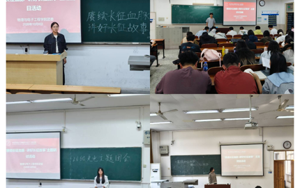 赓续长征血脉 讲好长征故事 ——物电学院开展系列教育活动