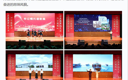 安徽学习平台：“沿着总书记足迹学思想”沉浸式宣讲暨创新思政课走进淮北师范大学 